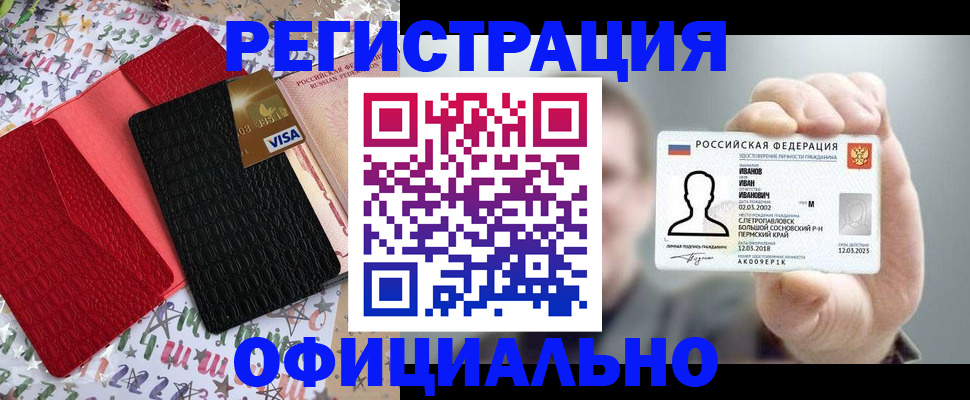 прописка гарантия в Ногинске