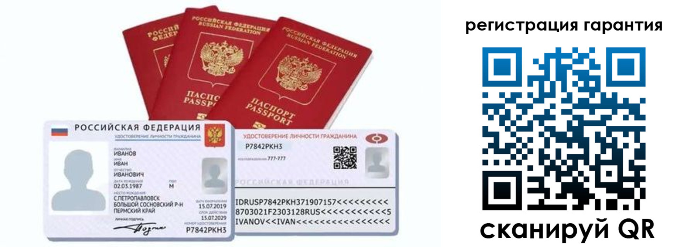 прописка штамп в Ногинске
