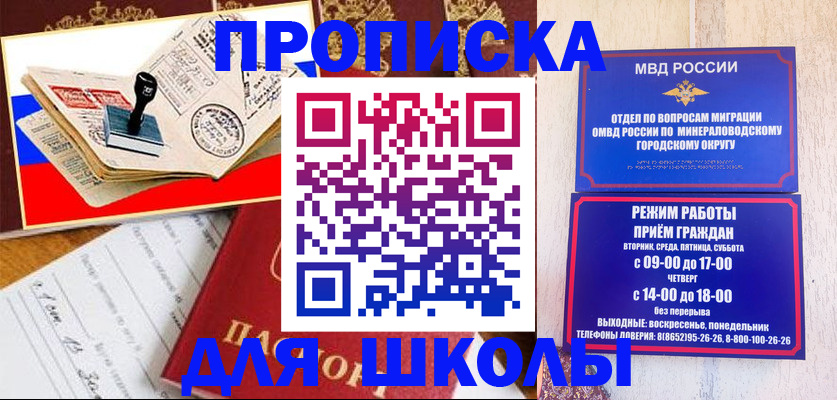 временная регистрация гарантия в Ногинске