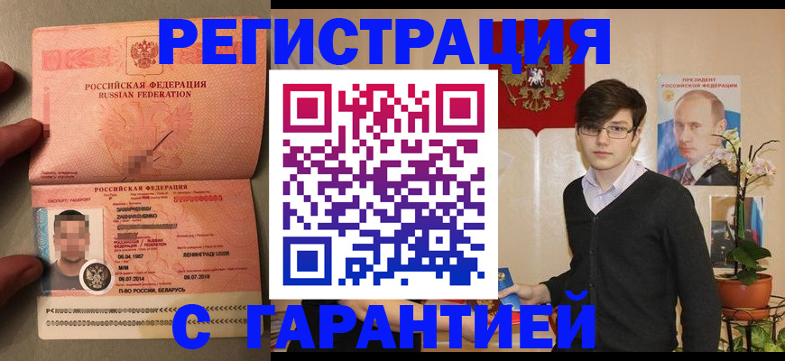 регистрация для дет. сада в Ногинске