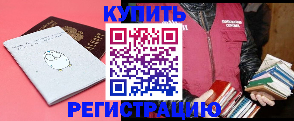 прописка поиск в Ногинске