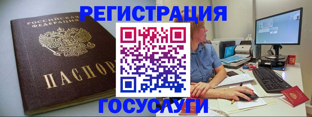 временная регистрация надежно в Ногинске