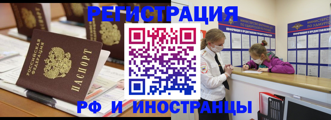 временная регистрация законно в Ногинске